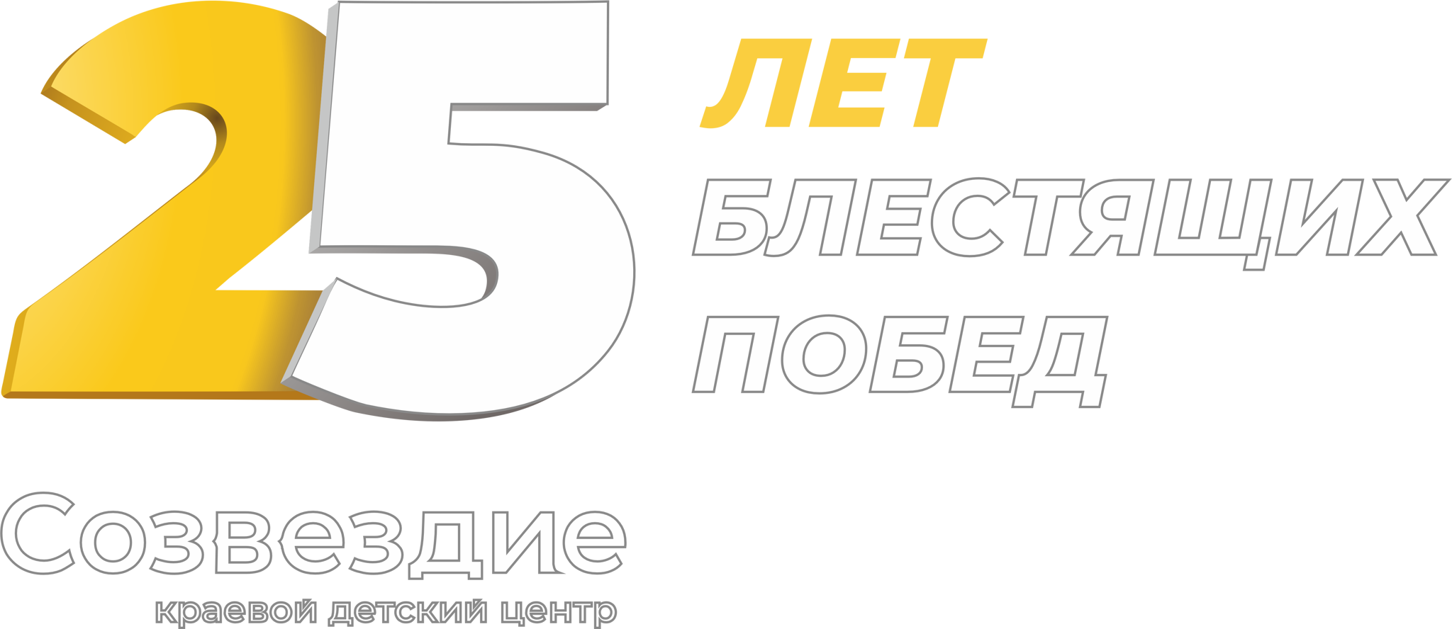 КДЦ Созвездие